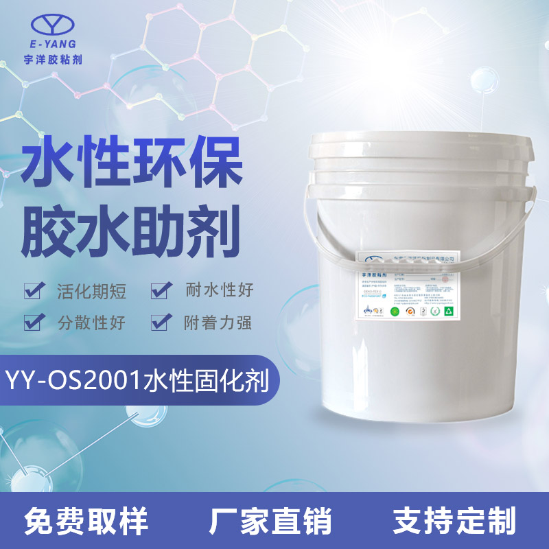 水性胶粘剂的存储已经使用方法