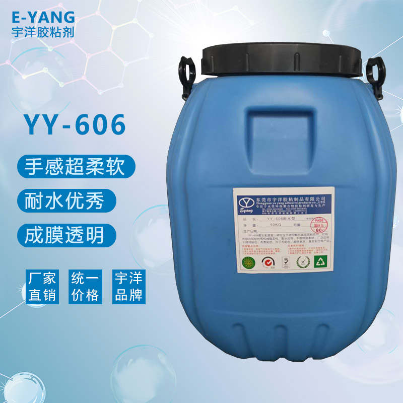 耐水型胶粘剂 